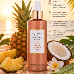 🍍PINEAPPLE & SHEA GLOW🍍 Спрей за тен VS